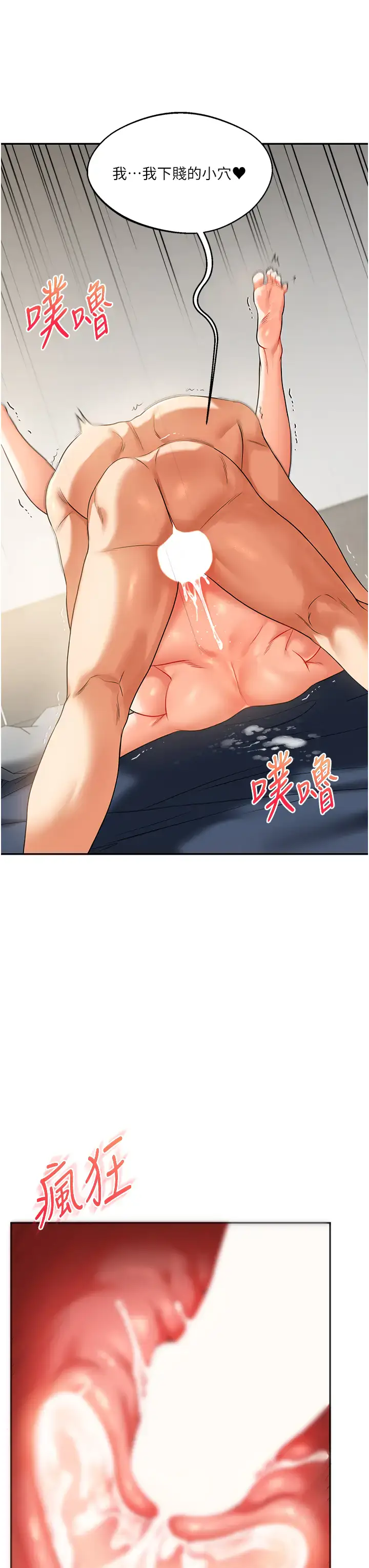 第17话  被肉棒洗脑的后「淫」症_玩转学姊