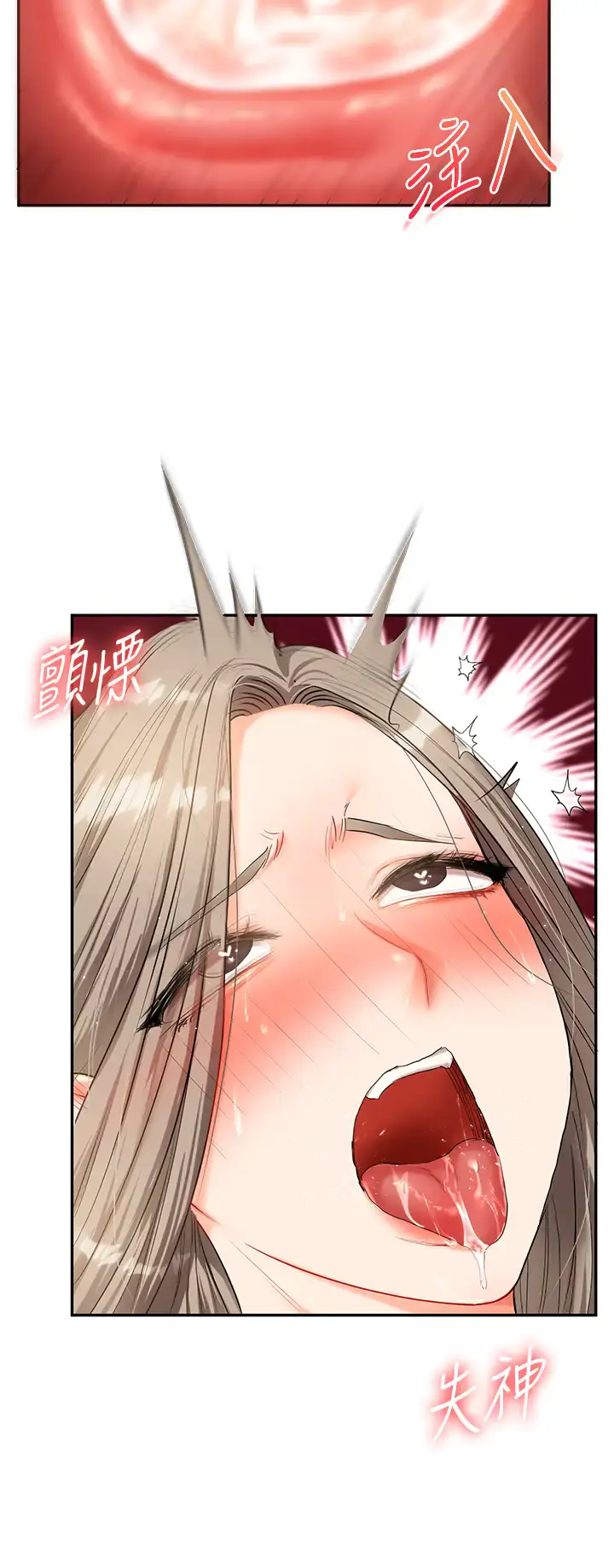 第17话  被肉棒洗脑的后「淫」症_玩转学姊