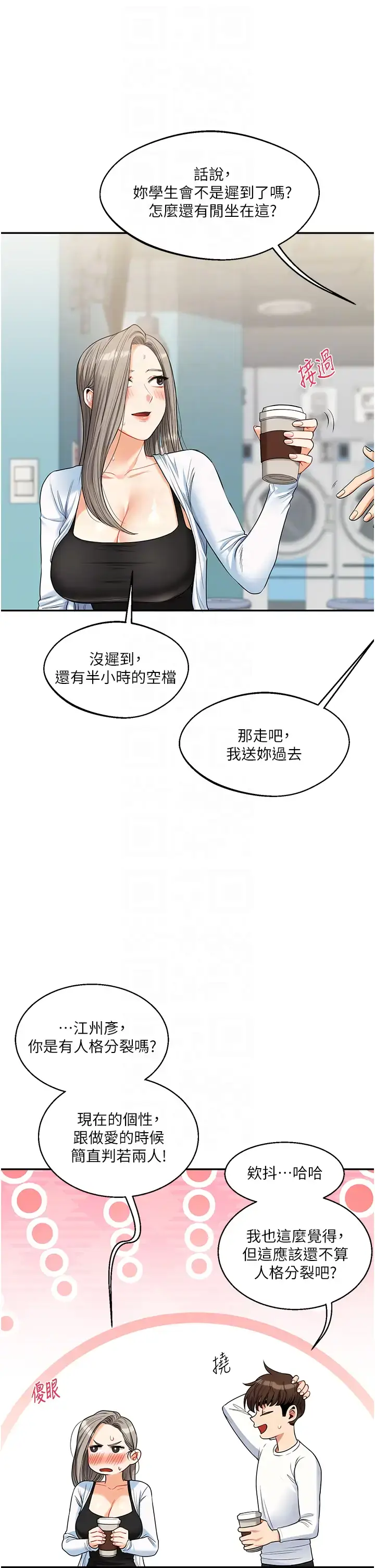 第17话  被肉棒洗脑的后「淫」症_玩转学姊
