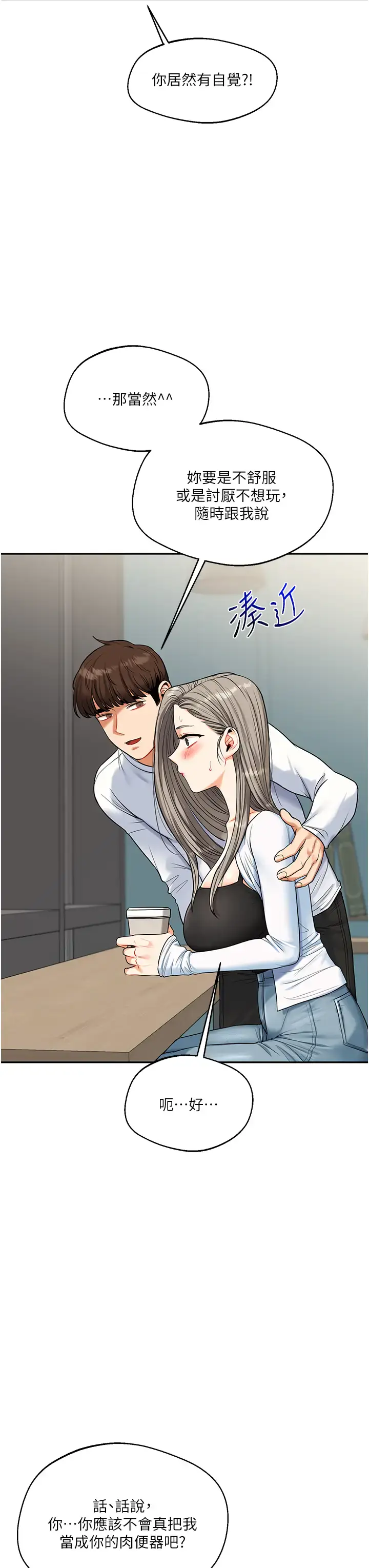 第17话  被肉棒洗脑的后「淫」症_玩转学姊