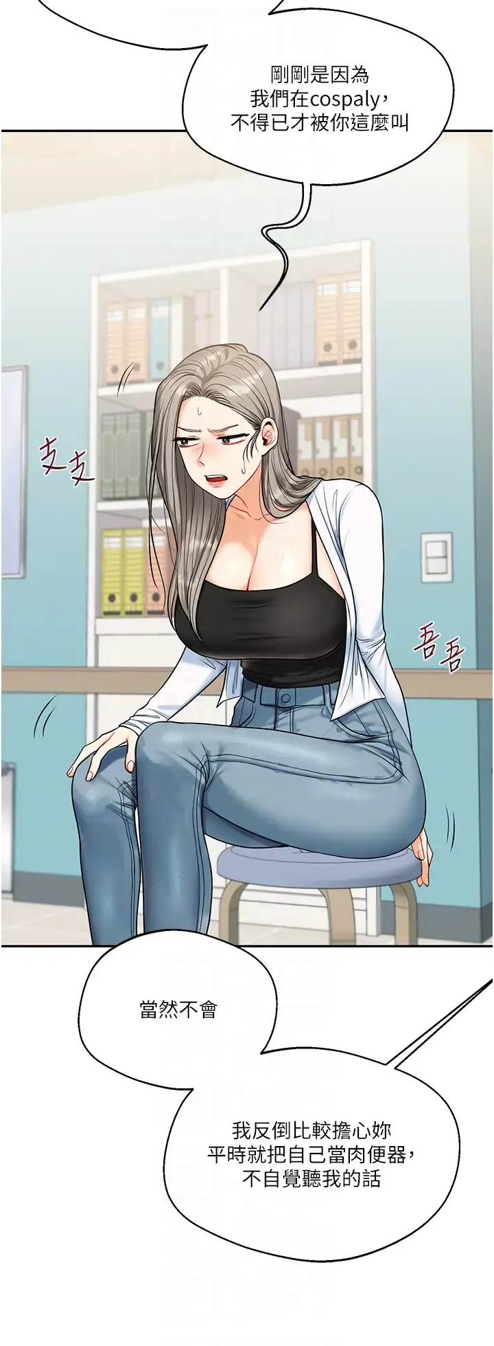第17话  被肉棒洗脑的后「淫」症_玩转学姊