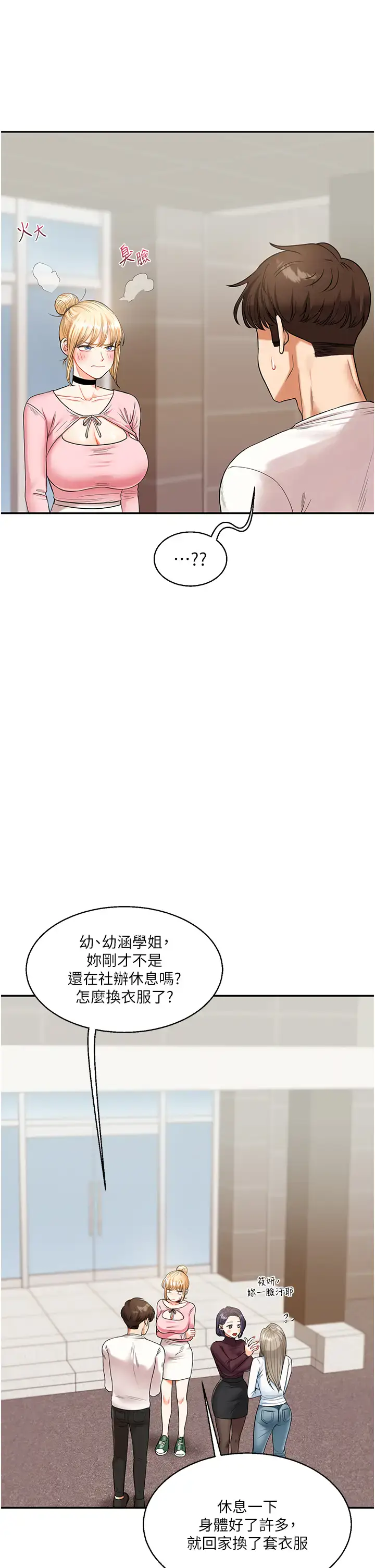 第17话  被肉棒洗脑的后「淫」症_玩转学姊