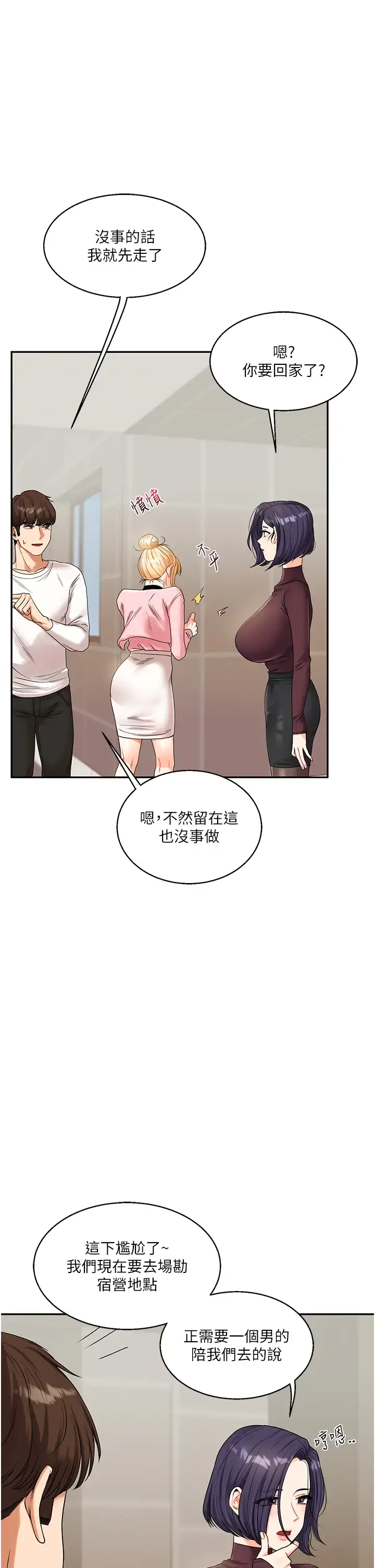 第17话  被肉棒洗脑的后「淫」症_玩转学姊