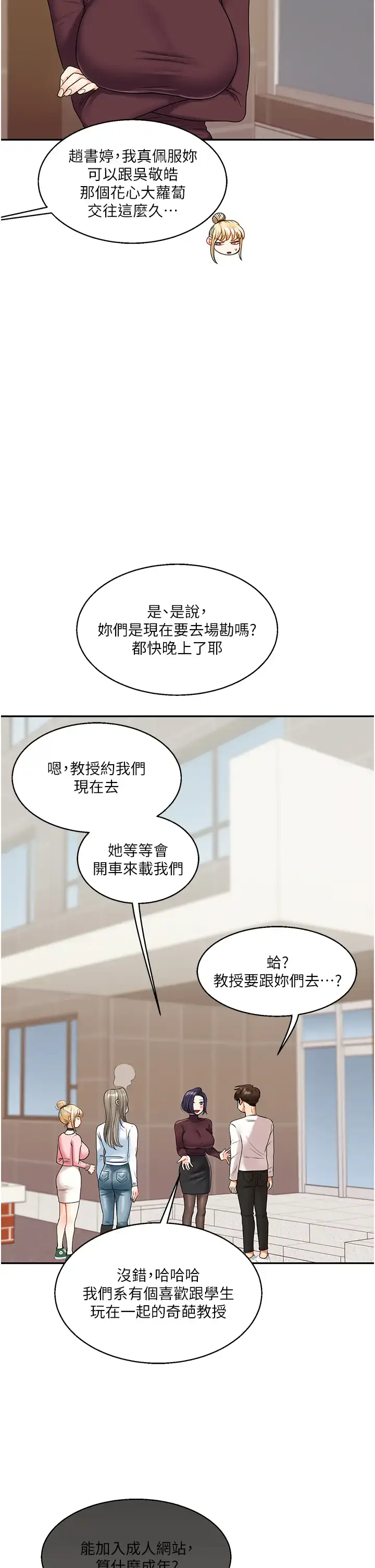 第17话  被肉棒洗脑的后「淫」症_玩转学姊