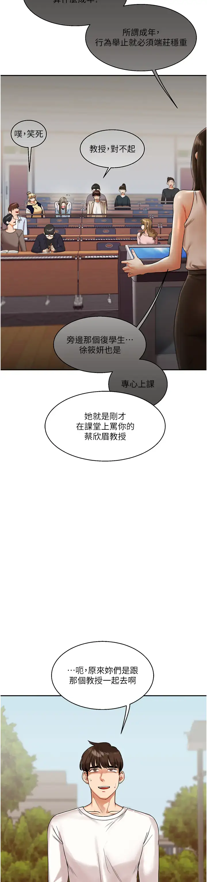 第17话  被肉棒洗脑的后「淫」症_玩转学姊