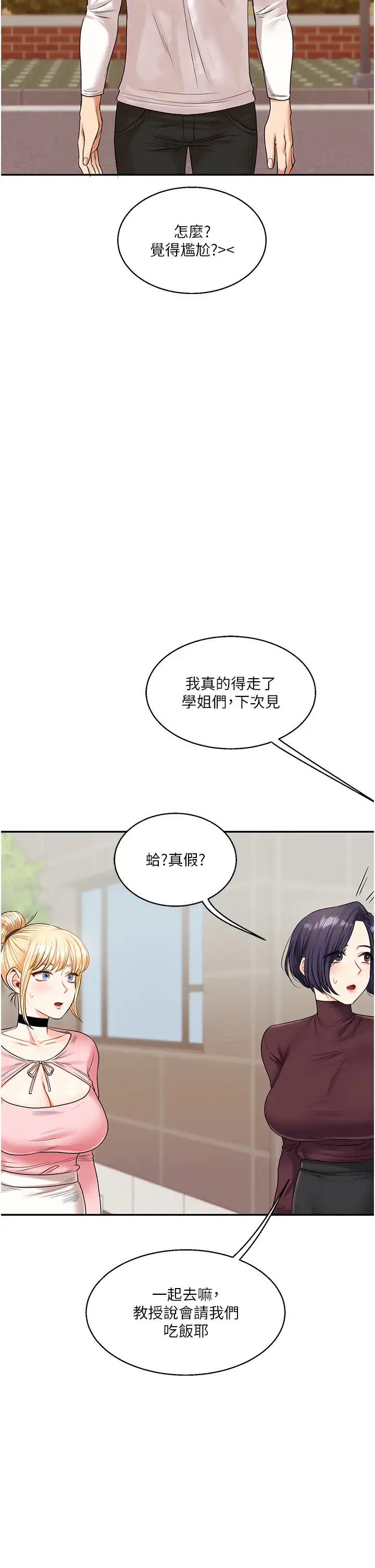 第17话  被肉棒洗脑的后「淫」症_玩转学姊