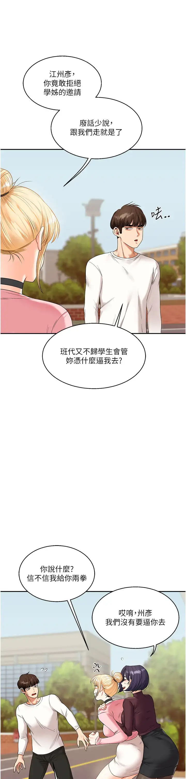 第17话  被肉棒洗脑的后「淫」症_玩转学姊
