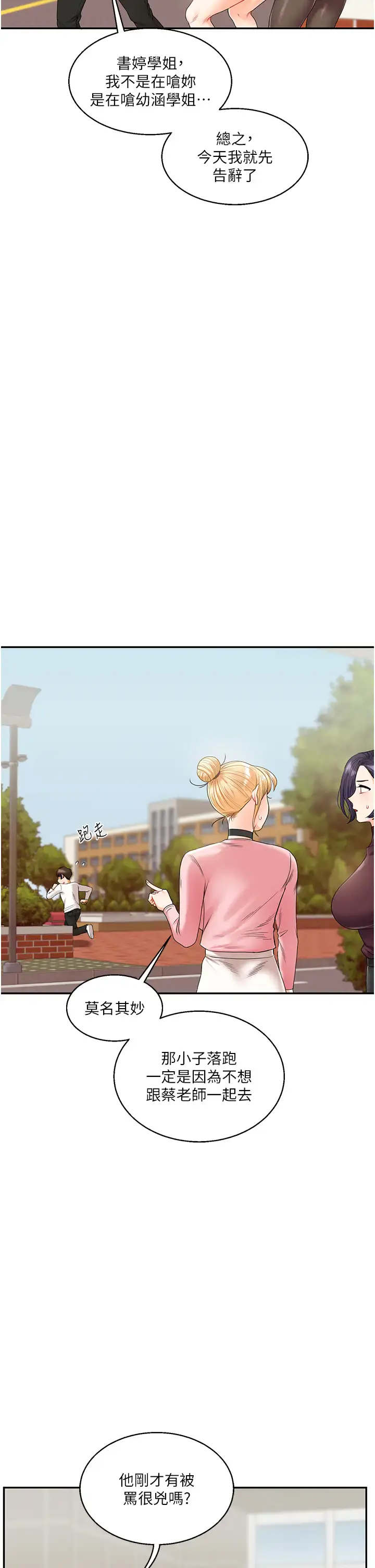 第17话  被肉棒洗脑的后「淫」症_玩转学姊