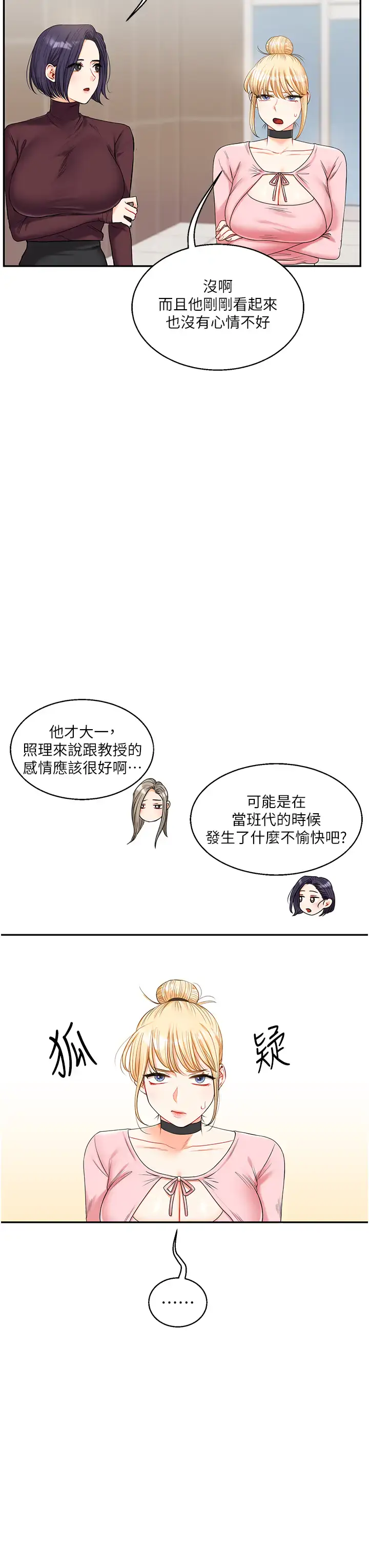 第17话  被肉棒洗脑的后「淫」症_玩转学姊