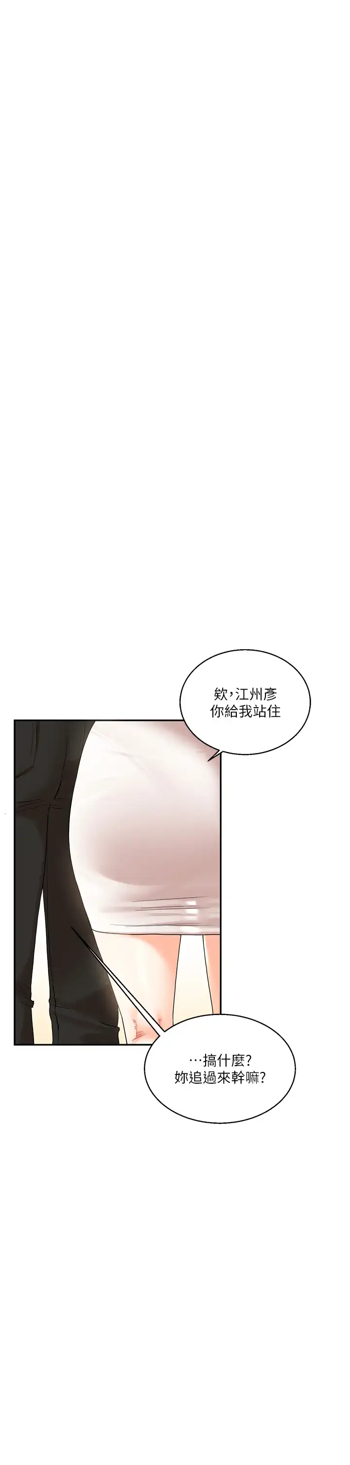 第17话  被肉棒洗脑的后「淫」症_玩转学姊