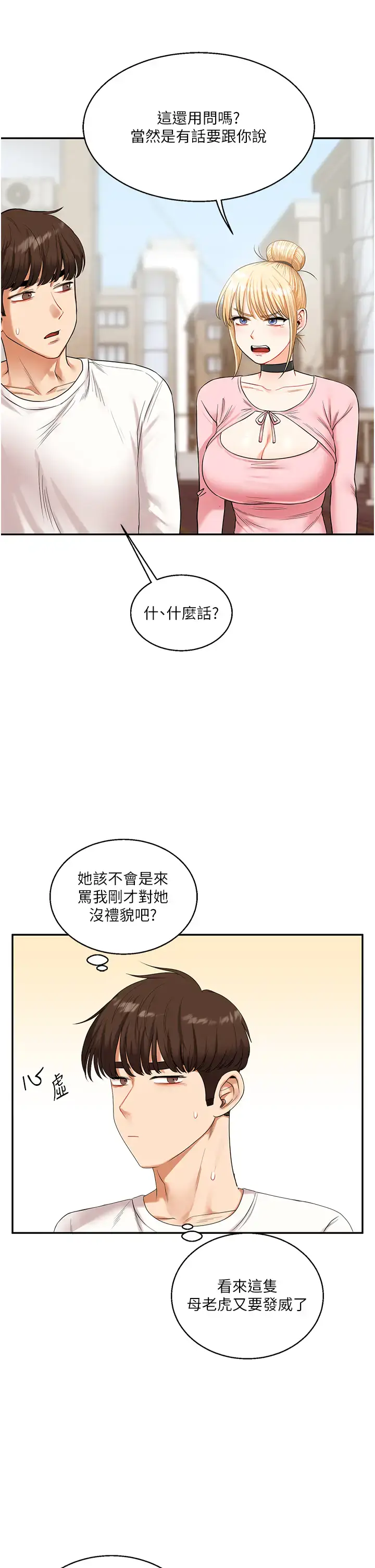 第17话  被肉棒洗脑的后「淫」症_玩转学姊