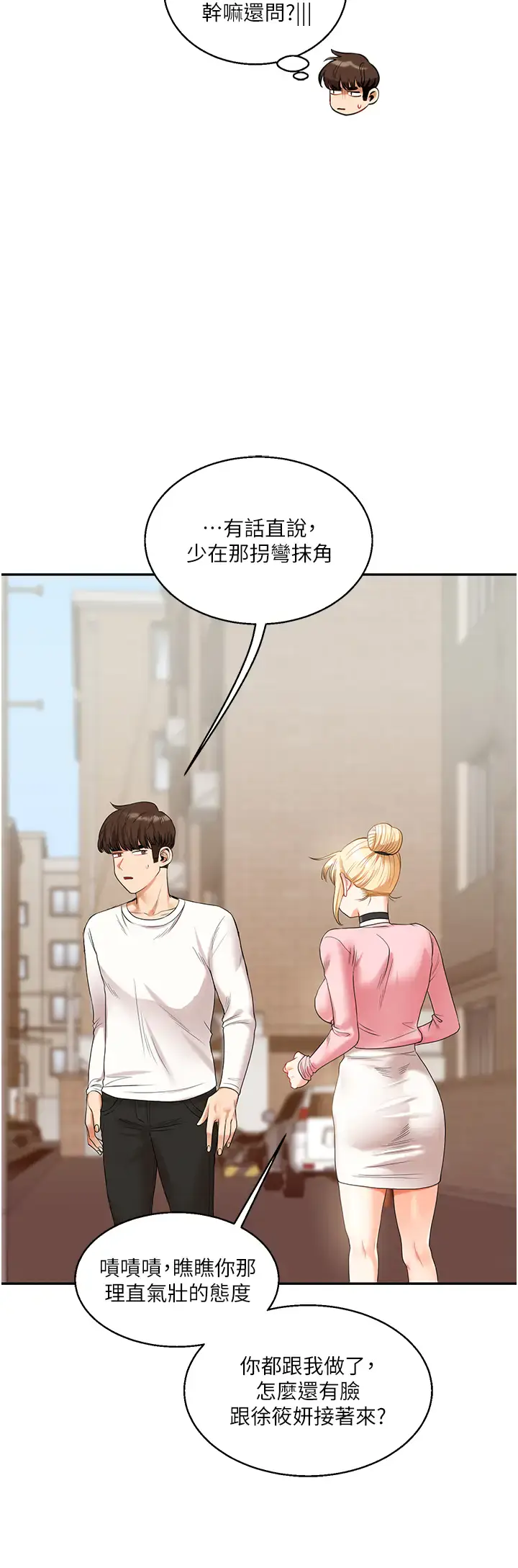 第17话  被肉棒洗脑的后「淫」症_玩转学姊