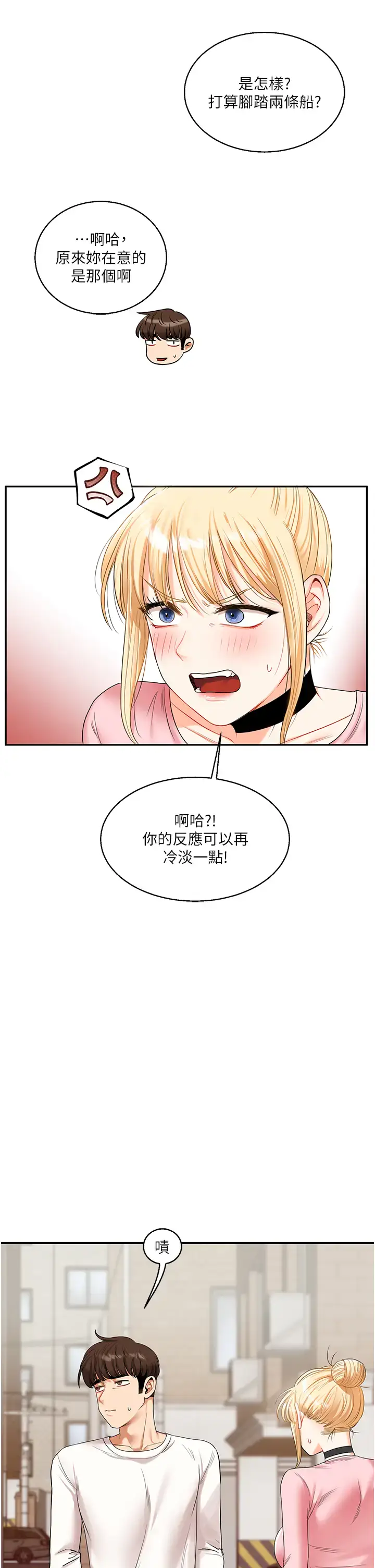 第17话  被肉棒洗脑的后「淫」症_玩转学姊
