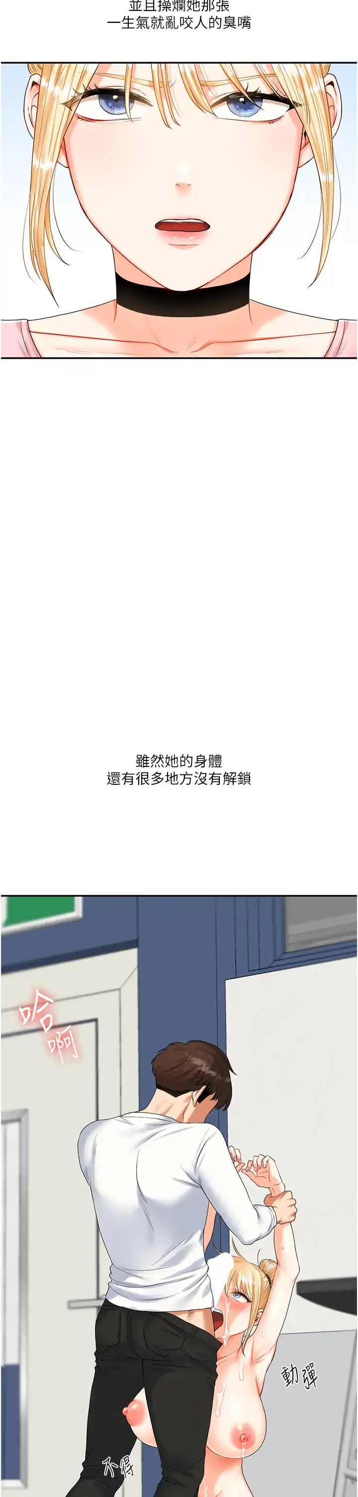 第17话  被肉棒洗脑的后「淫」症_玩转学姊