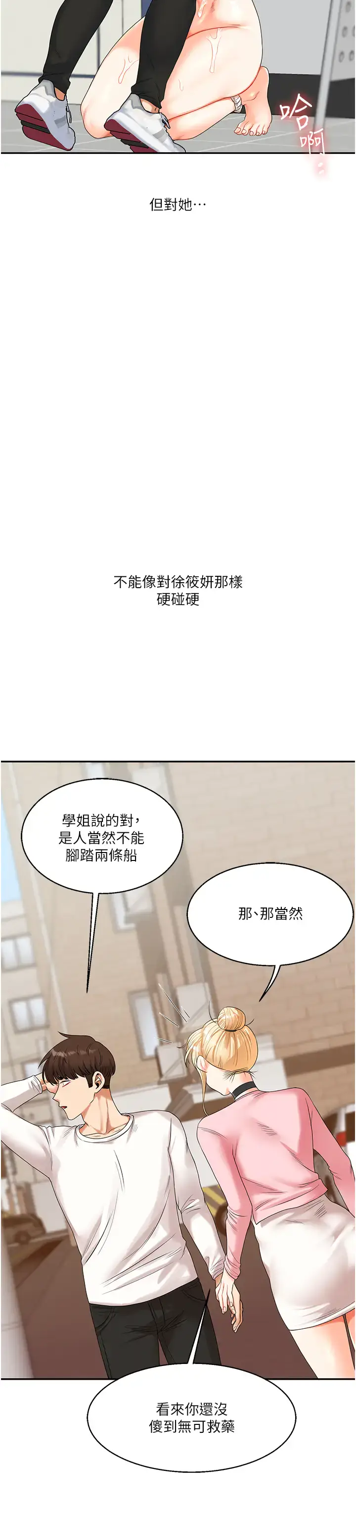 第17话  被肉棒洗脑的后「淫」症_玩转学姊