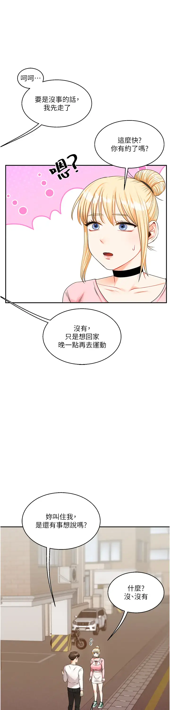 第17话  被肉棒洗脑的后「淫」症_玩转学姊