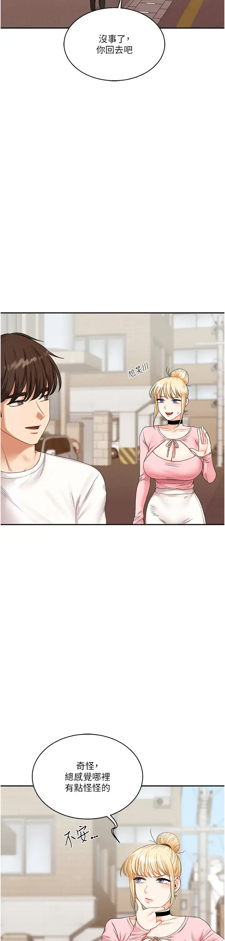第17话  被肉棒洗脑的后「淫」症_玩转学姊