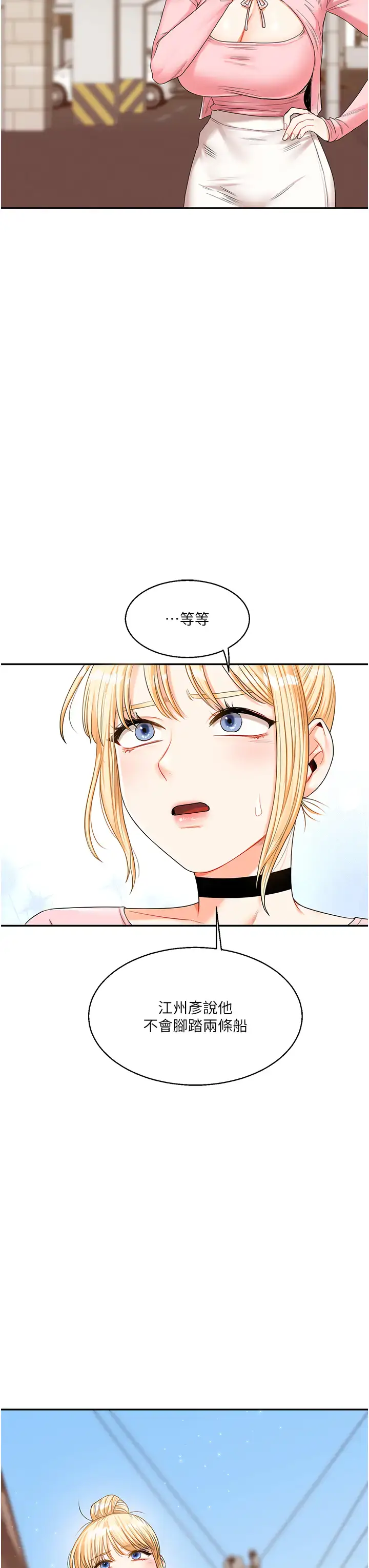 第17话  被肉棒洗脑的后「淫」症_玩转学姊