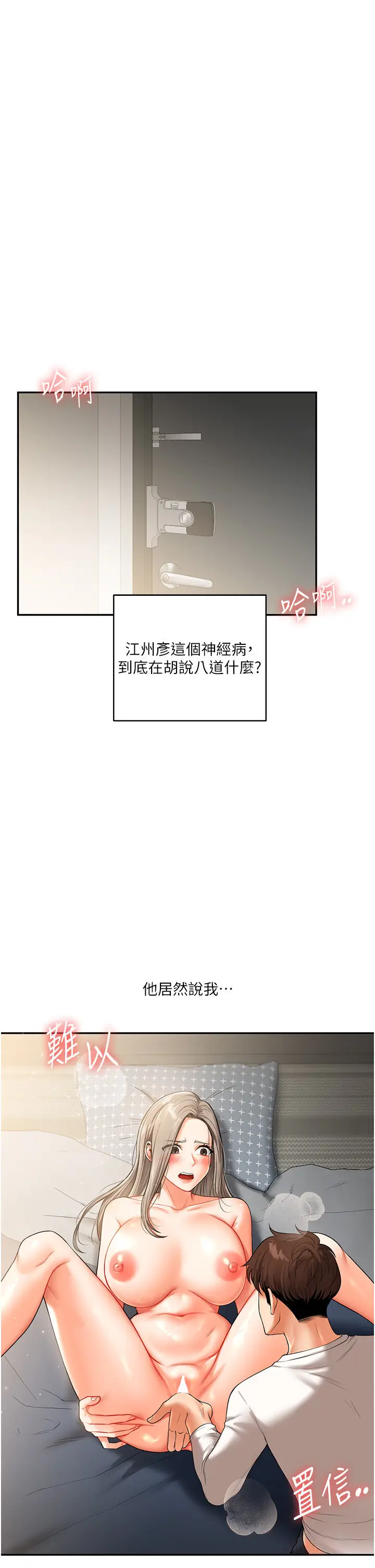 第16话  学姐cosplay淫荡小狗♡_玩转学姊