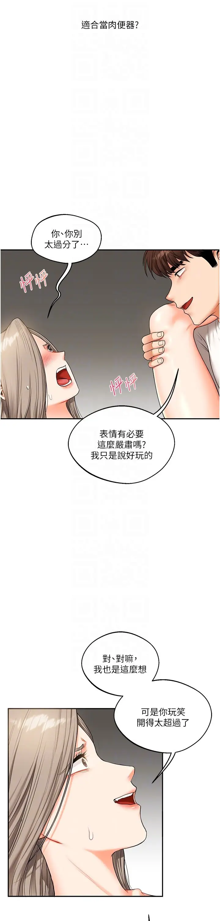 第16话  学姐cosplay淫荡小狗♡_玩转学姊