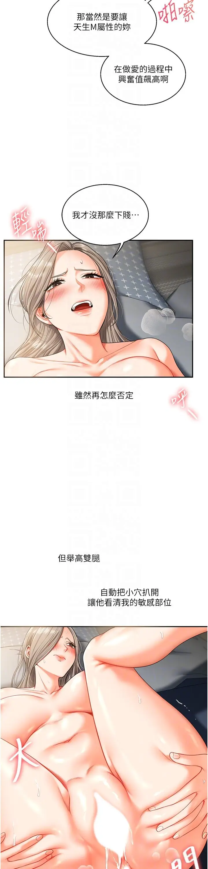 第16话  学姐cosplay淫荡小狗♡_玩转学姊