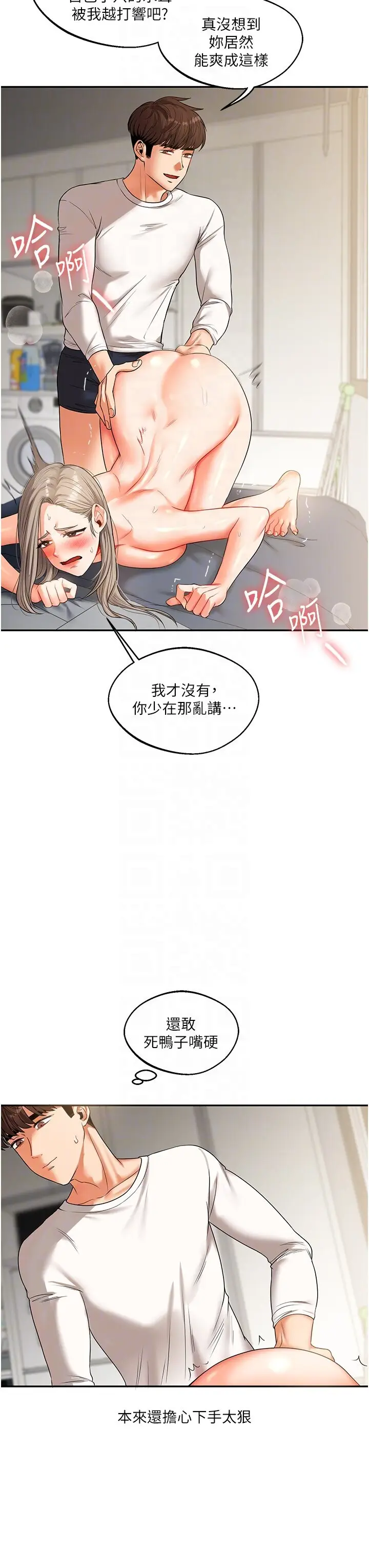 第16话  学姐cosplay淫荡小狗♡_玩转学姊