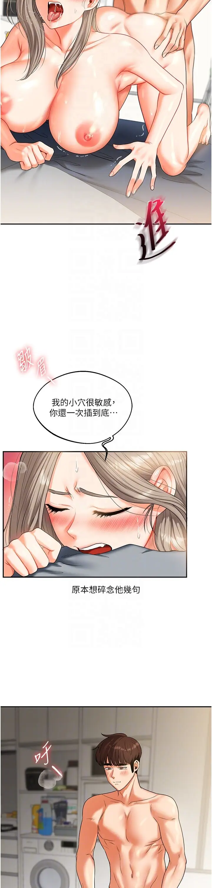 第16话  学姐cosplay淫荡小狗♡_玩转学姊