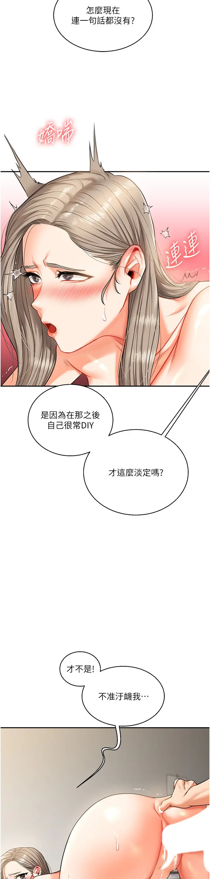 第16话  学姐cosplay淫荡小狗♡_玩转学姊