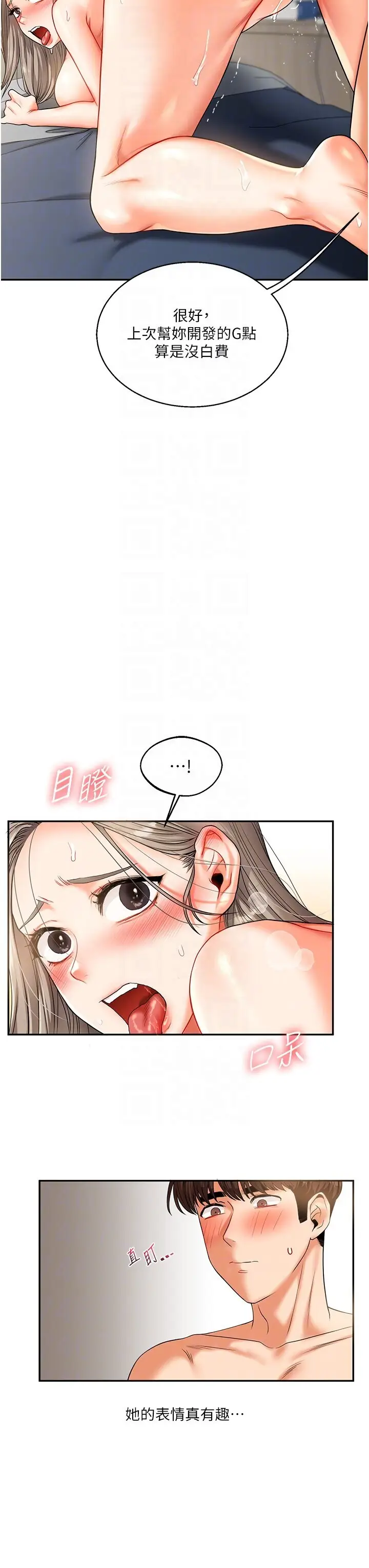 第16话  学姐cosplay淫荡小狗♡_玩转学姊