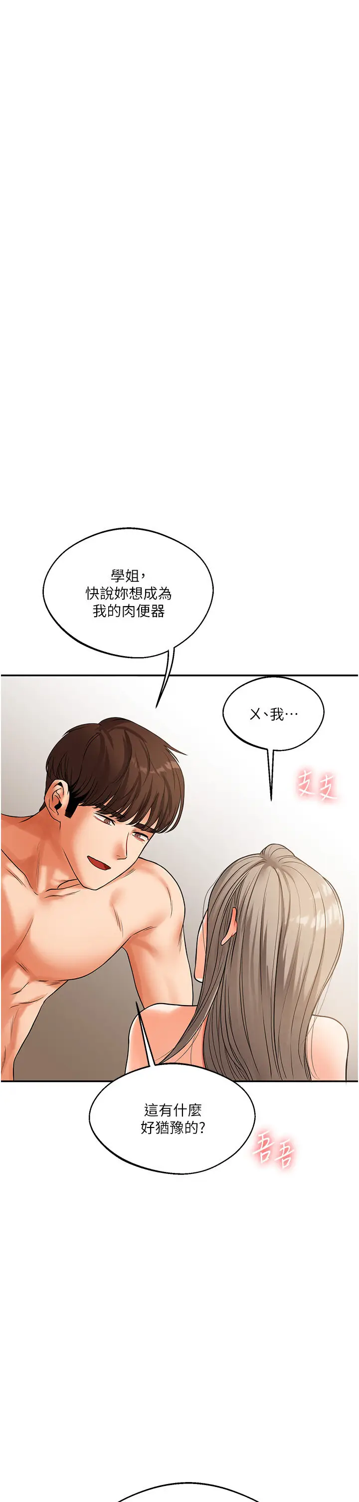 第16话  学姐cosplay淫荡小狗♡_玩转学姊