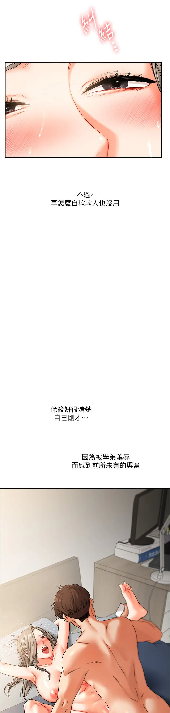 第16话  学姐cosplay淫荡小狗♡_玩转学姊