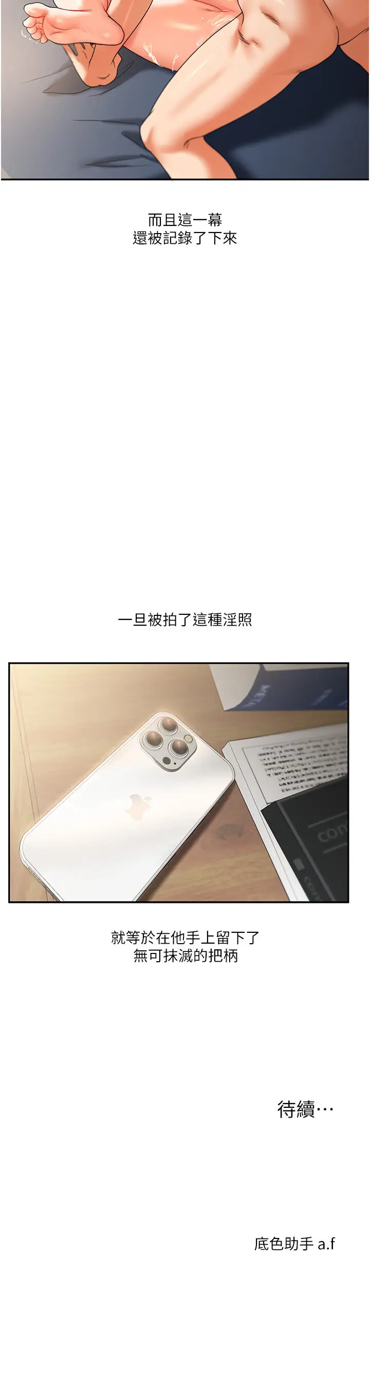 第16话  学姐cosplay淫荡小狗♡_玩转学姊