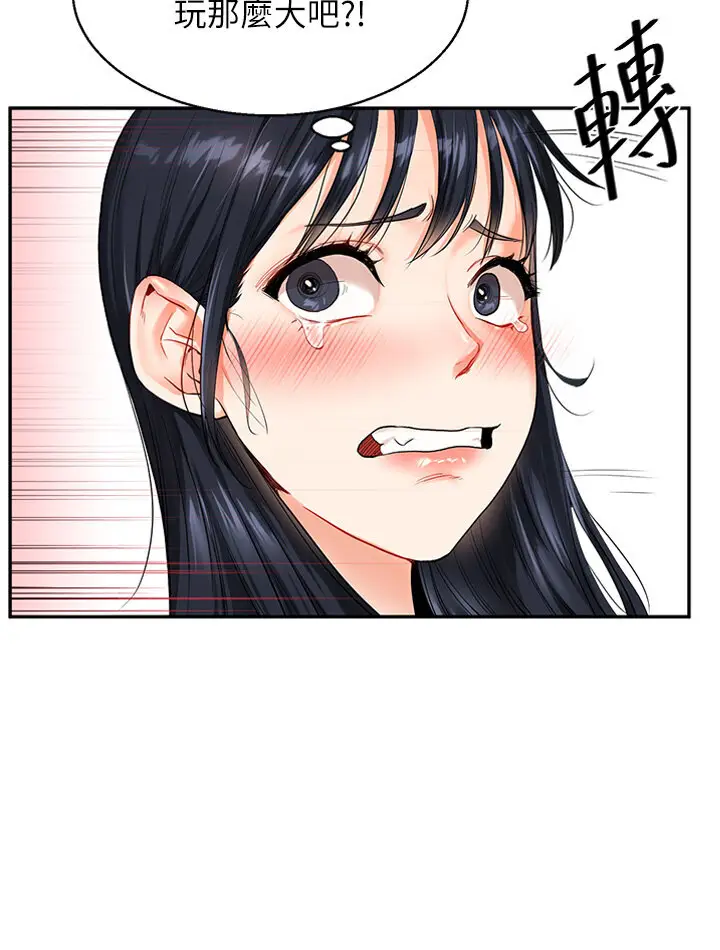 第15话  肉便器的天生M属性_玩转学姊