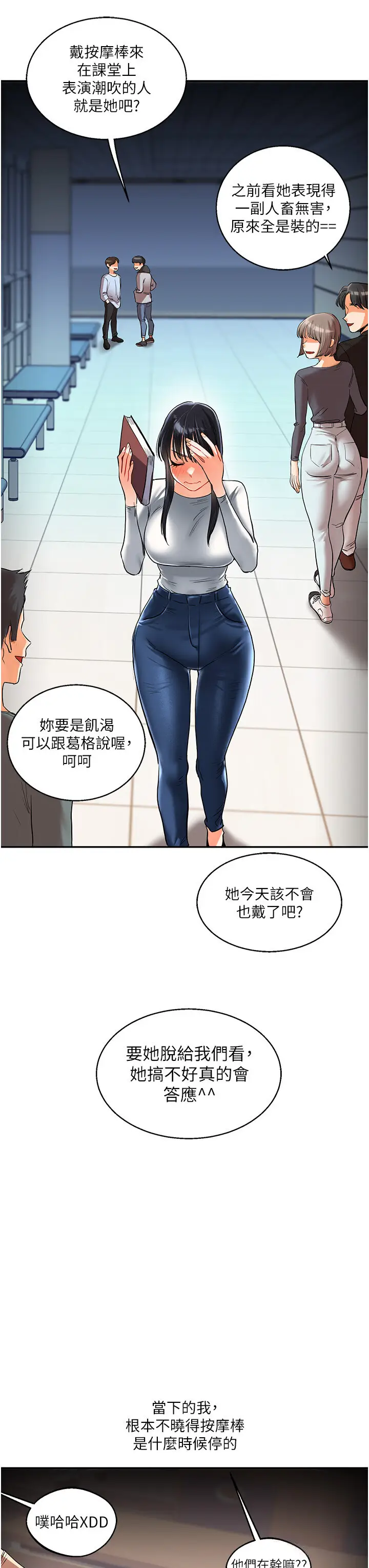 第15话  肉便器的天生M属性_玩转学姊