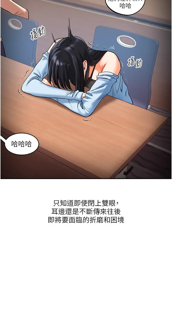 第15话  肉便器的天生M属性_玩转学姊
