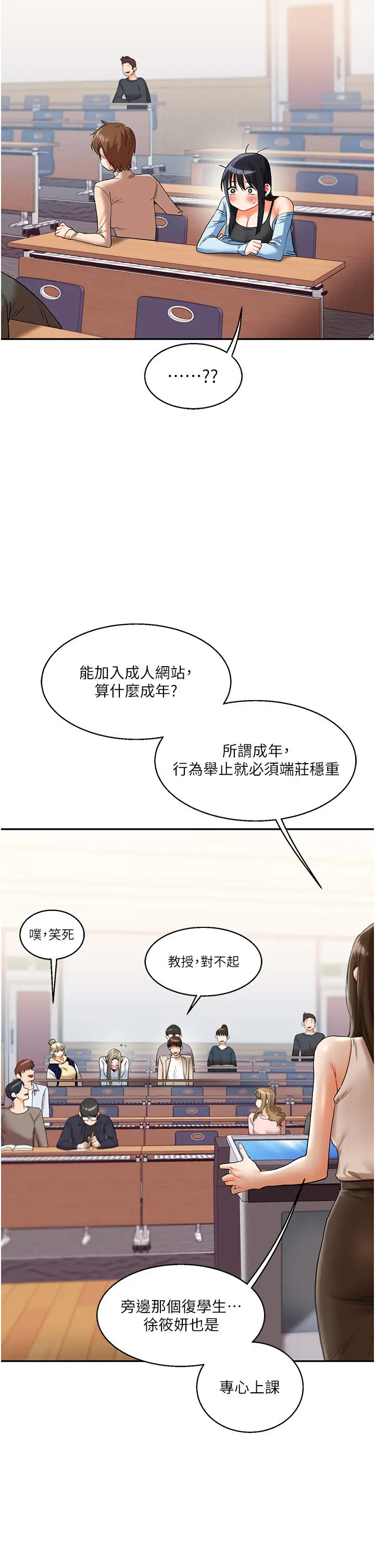 第15话  肉便器的天生M属性_玩转学姊