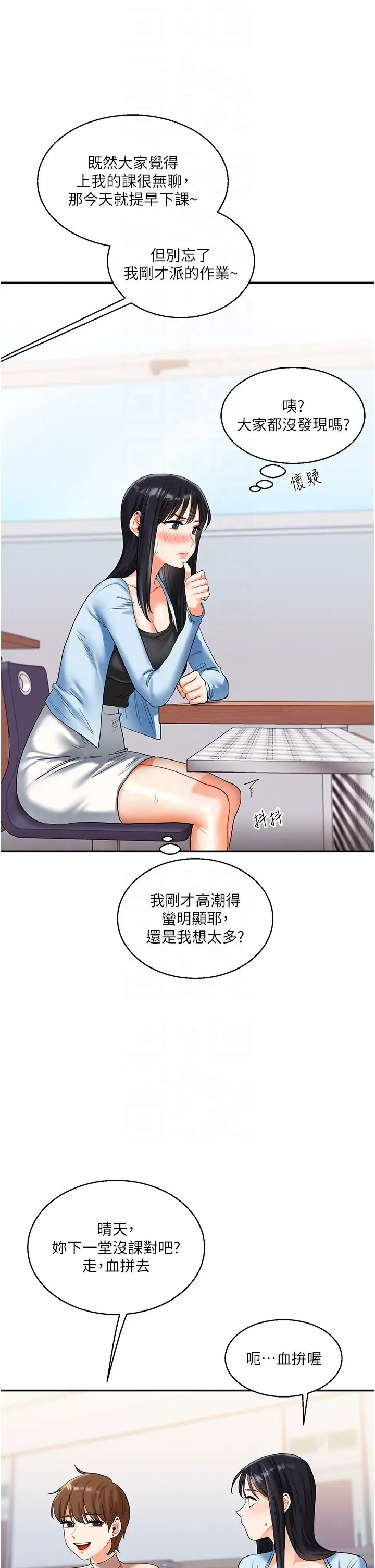 第15话  肉便器的天生M属性_玩转学姊