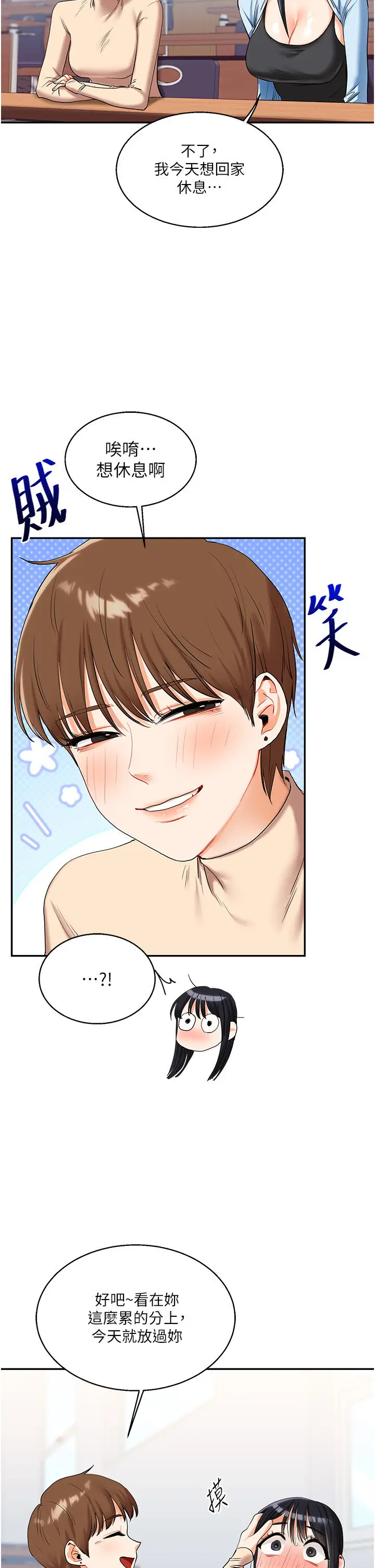 第15话  肉便器的天生M属性_玩转学姊