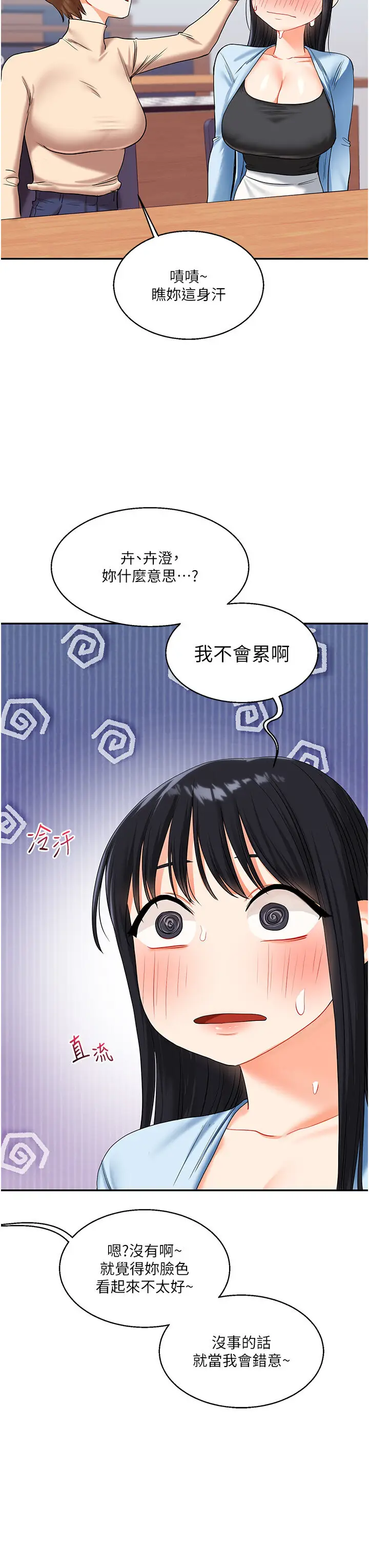 第15话  肉便器的天生M属性_玩转学姊