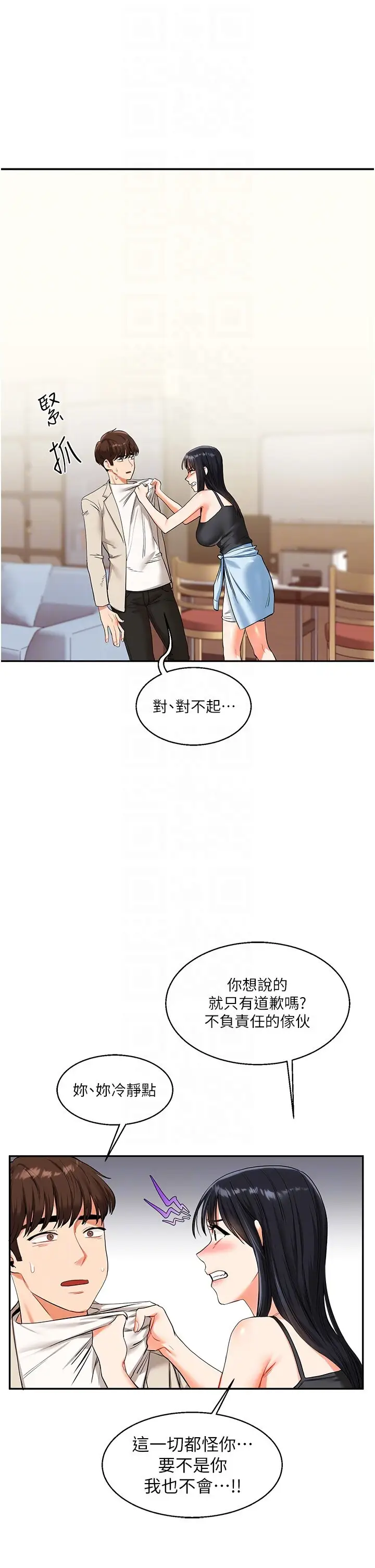 第15话  肉便器的天生M属性_玩转学姊