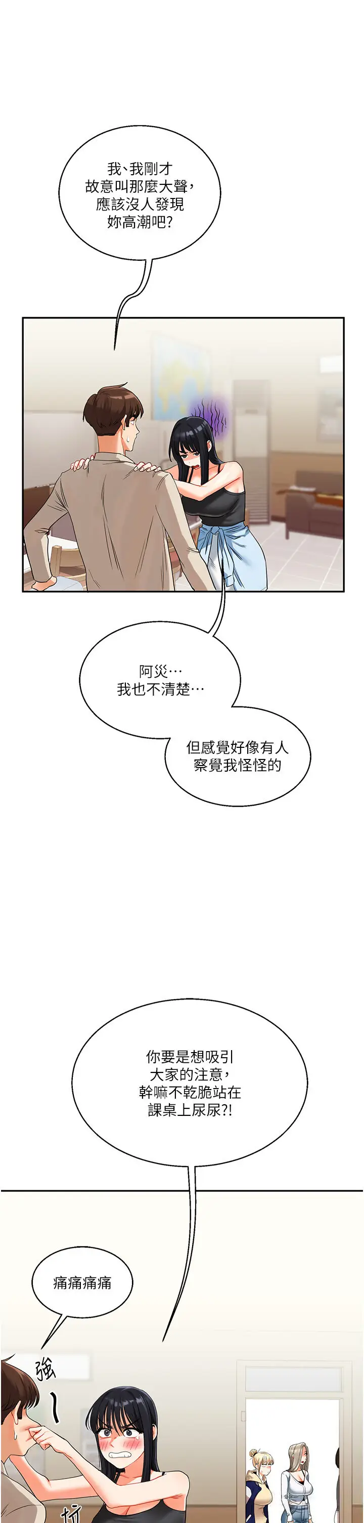 第15话  肉便器的天生M属性_玩转学姊