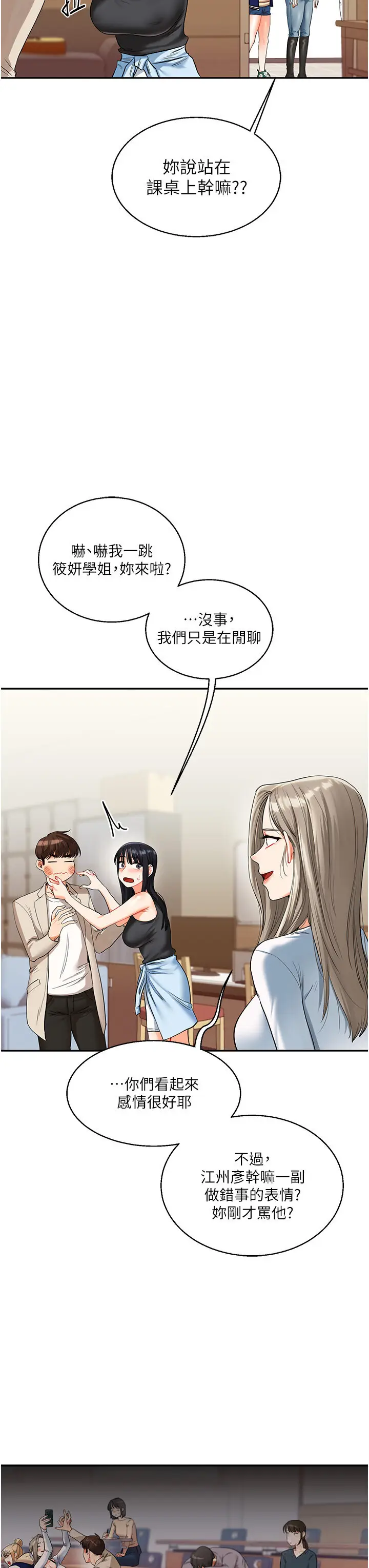 第15话  肉便器的天生M属性_玩转学姊