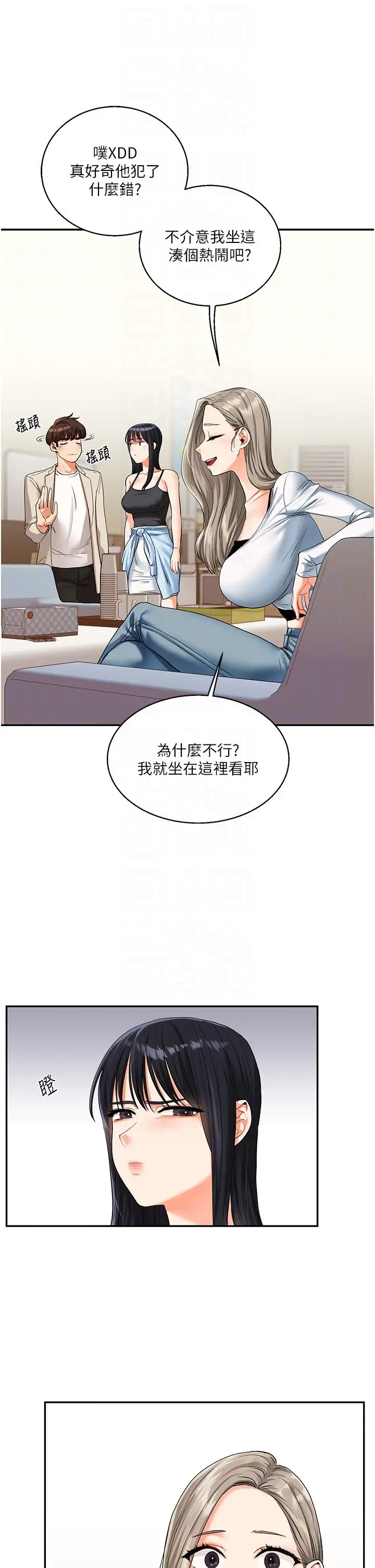 第15话  肉便器的天生M属性_玩转学姊