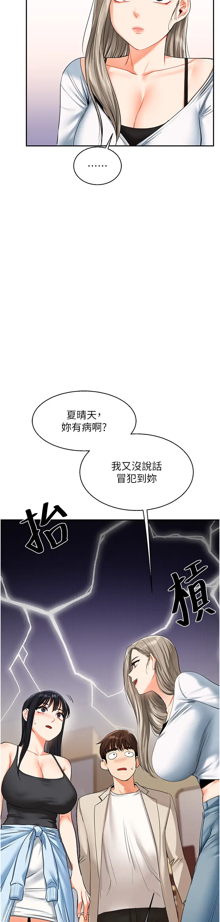 第15话  肉便器的天生M属性_玩转学姊