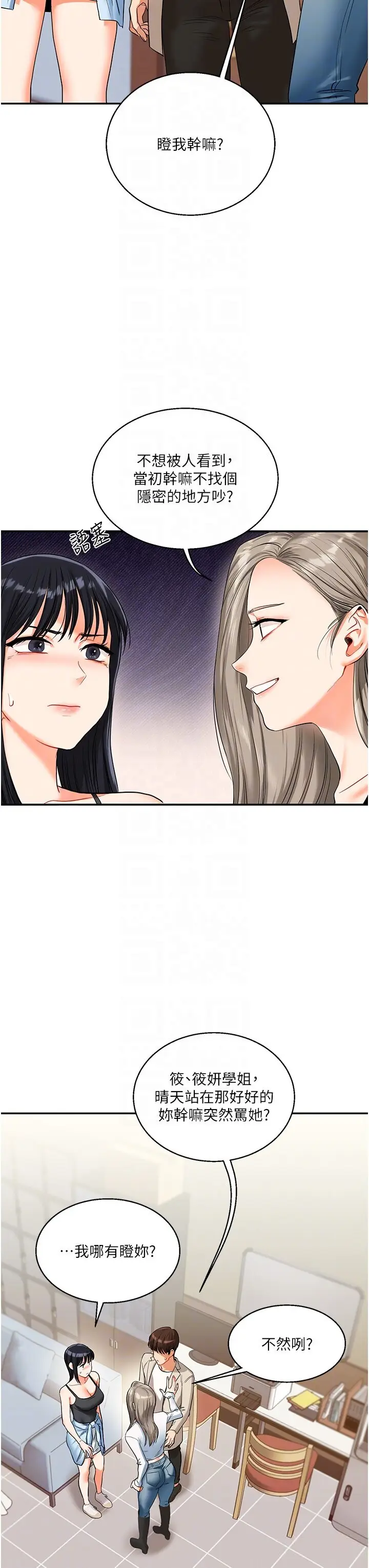 第15话  肉便器的天生M属性_玩转学姊