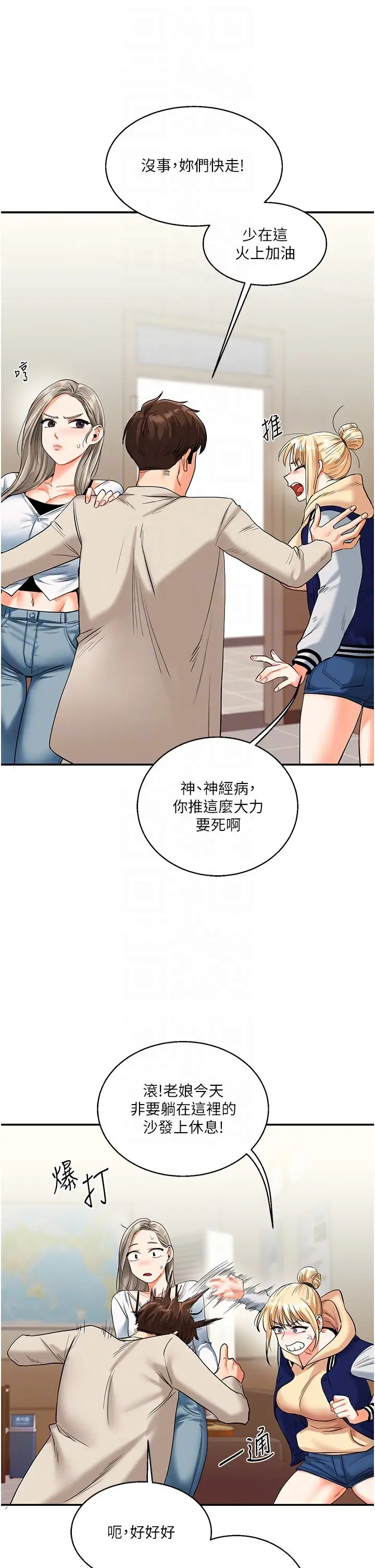 第15话  肉便器的天生M属性_玩转学姊