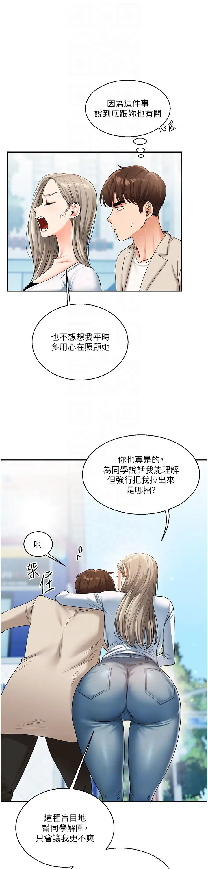 第15话  肉便器的天生M属性_玩转学姊