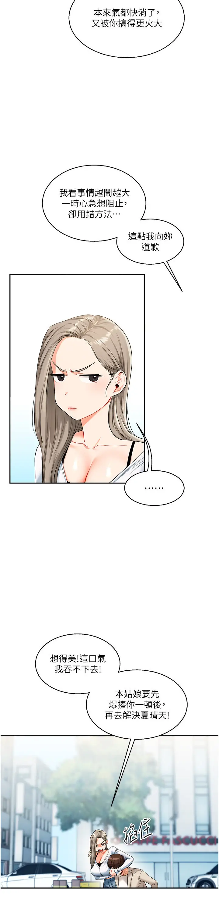第15话  肉便器的天生M属性_玩转学姊
