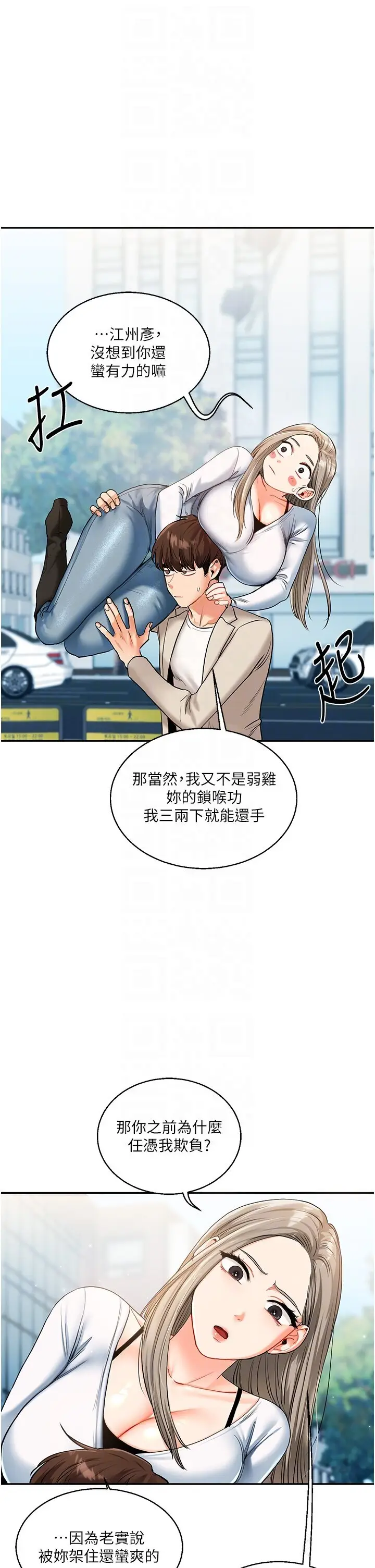 第15话  肉便器的天生M属性_玩转学姊