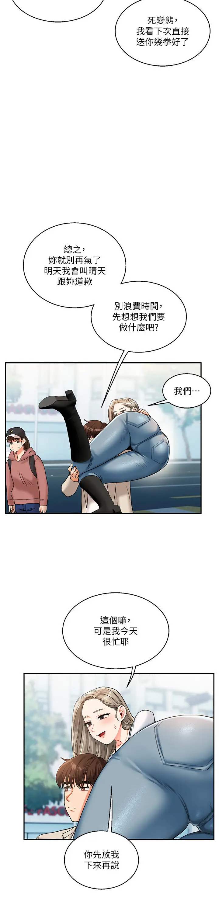 第15话  肉便器的天生M属性_玩转学姊